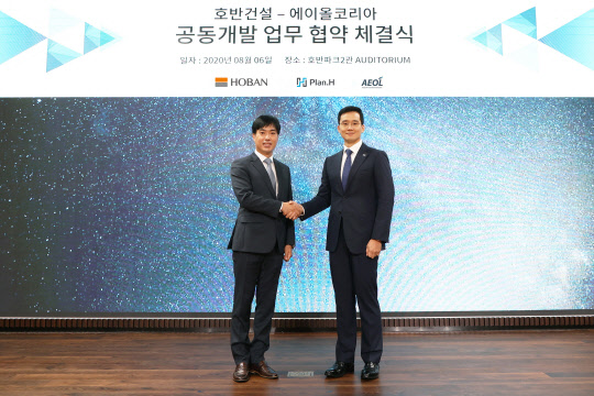 백재현(왼쪽) 에이올코리아 대표와 김대헌(오른쪽) 호반건설 기획부문 대표가 기념촬영을 하고 있다. <호반건설 제공>